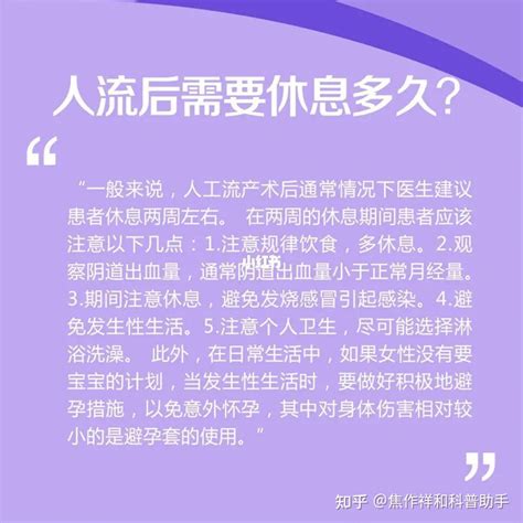 人流 意思|【人流介绍】什么是人流